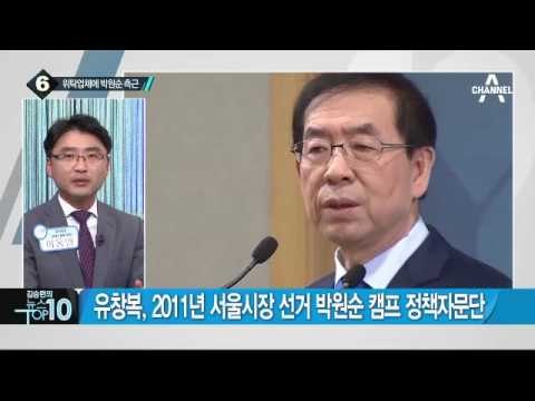 정치인들, 유승민 연설문 재탕? _채널A_뉴스TOP10