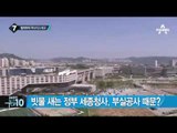 곳곳에서 물 새고 무너지고…‘장마 대비’ 필요_채널A_뉴스TOP10