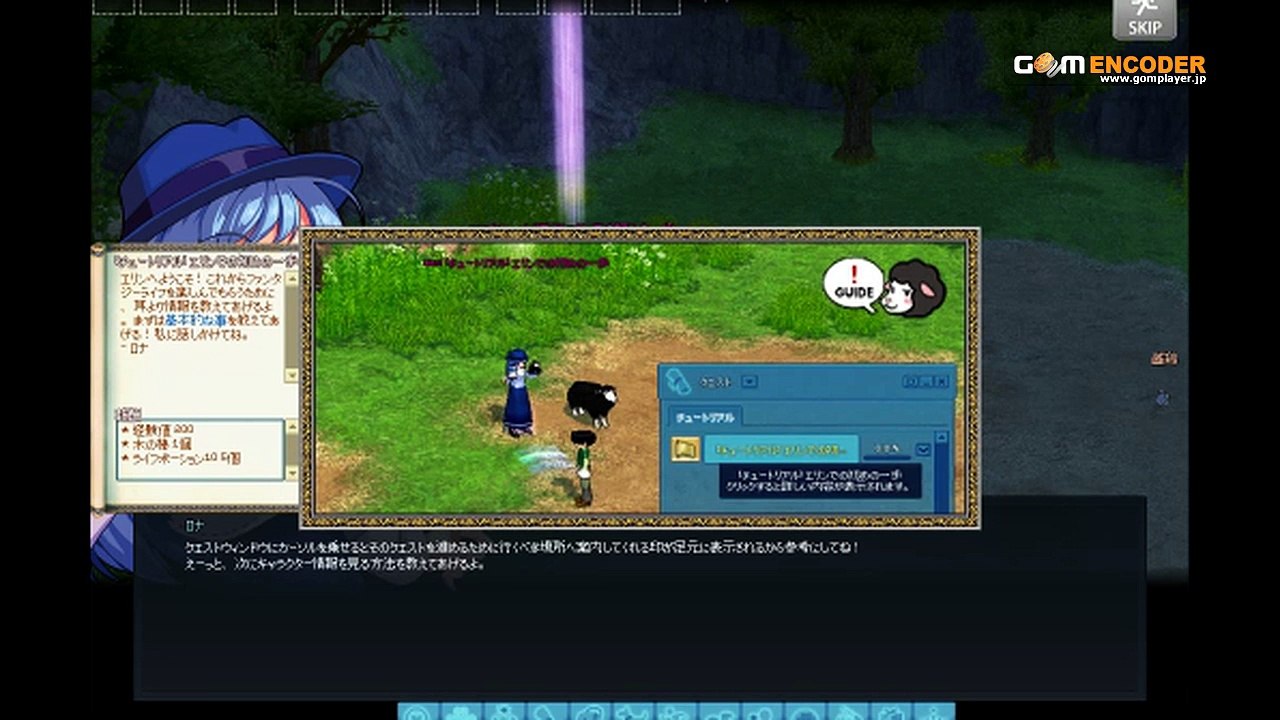 マビノギ
