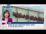 신영자, 검찰 출석…“다 밝하겠다”_채널A_뉴스TOP10