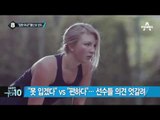 “잠옷 아냐?” 윔블던 女 선수 유니폼 논란 _채널A_뉴스TOP10