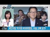 대표 사퇴 안철수, “평의원으로 열심히 하겠다” _채널A_뉴스TOP10