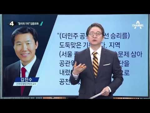 새누리, 더민주 ‘서영교 논란’에 화력 집중 _채널A_뉴스TOP10