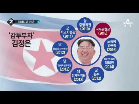 졸았다고 현영철 ‘처형’…김정은이 졸면? _채널A_뉴스TOP10