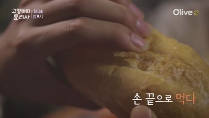 음식을 오감으로 먹는 시대, '먹다'의 새로운 정의!