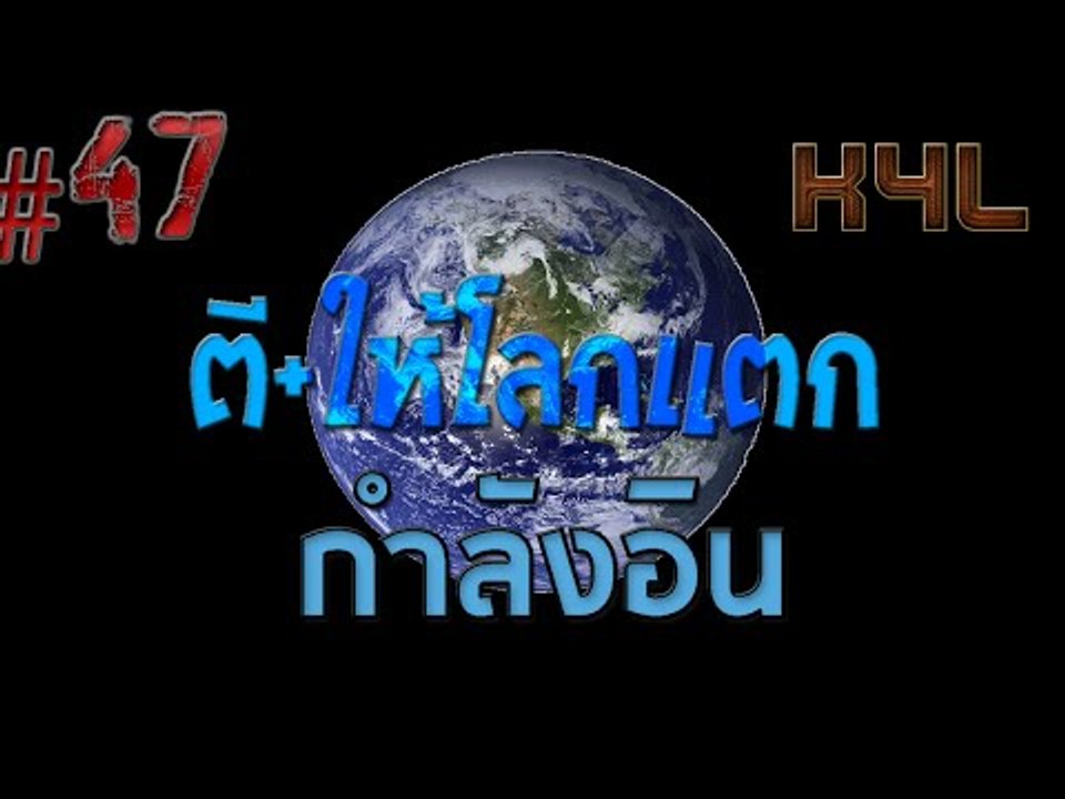 Fifa Online 3 ตี + ให้โลกแตก #47 K4L 20ล้านก็มา #ตีบวกฟีฟ่า