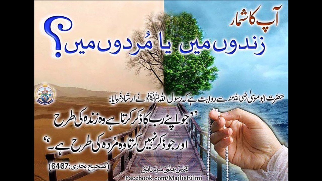 Molvi Muhammad Umar(Allah Pak a 3 Pasund.2)