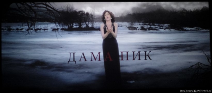 Фильм. Дама Пик 1 часть. Триллер 2016