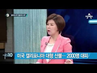 장마철 맞나?…중부 내달 초까지 ‘마른장마’ _채널A_뉴스TOP10