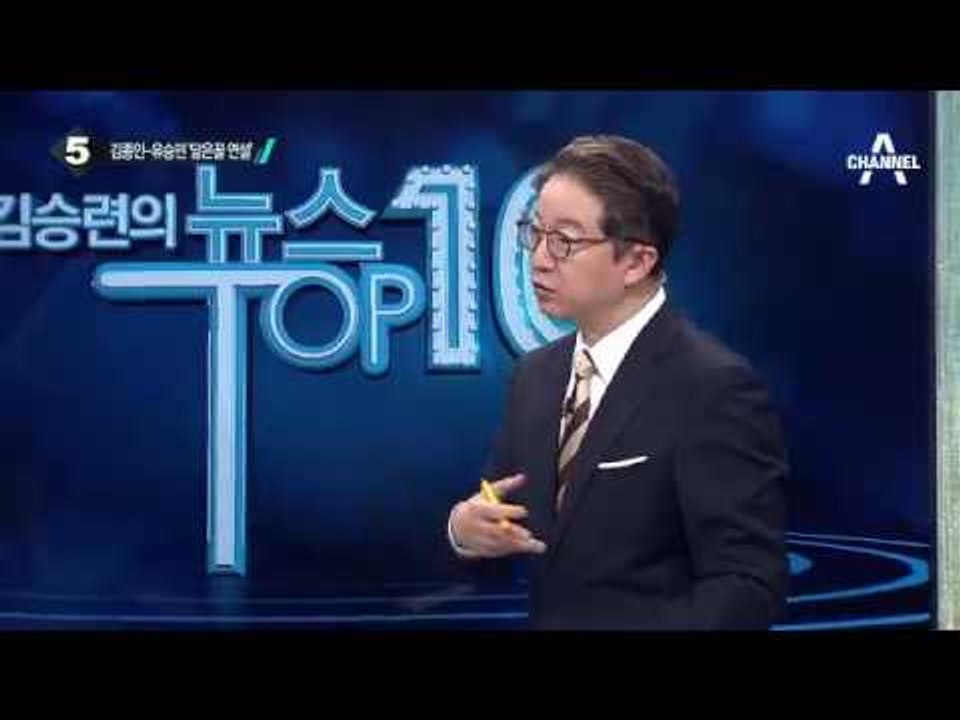 권성동 사퇴 압박…사무총장직 쟁탈전?_채널A_뉴스TOP10