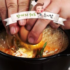 만개의레시피 초이맘 쉐프님이 알려주는 보글보글 얼큰한 바지락순두부찌개♥ [만개의쉐프레시피]
