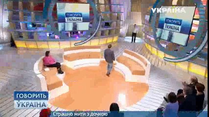 Страшно жить с дочерью (полный выпуск) | Говорить Україна part 1/2