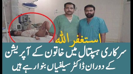 Doctor are Taking Selfies During Women Operations