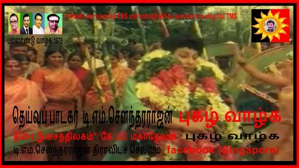 T M Soundararajan Legend  pallandu Vazhga 1975 one tms song in the movie