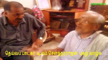 T M Soundararajan Legend  புகழ் வாழ்க    1