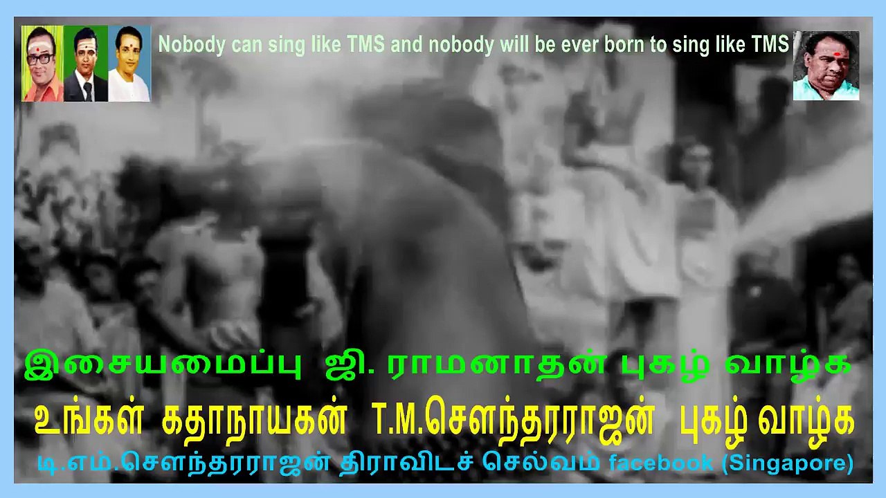 T M Soundararajan Legend Kathavarayan 1958 song   6