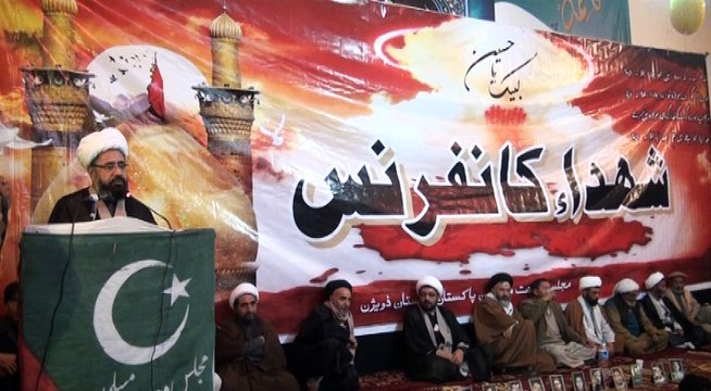 Shuda Confrnce gilgit Allama Muhammad amin shaheedi part 1