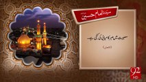 Syedna Imam Hussain A.S  - 21-11-2016 - 92NewsHD