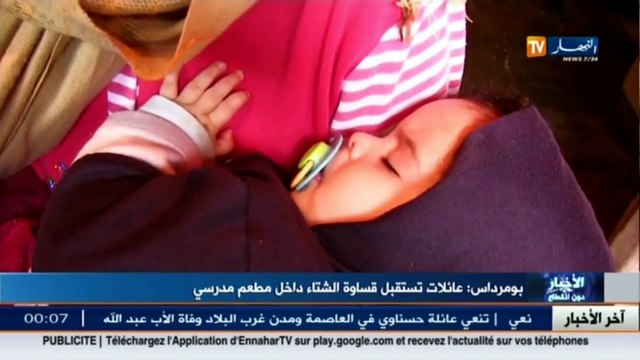 بومرداس عائلات تستقبل قساوة الشتاء داخل مطعم مدرسي