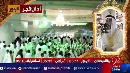 Azan e Fajar - 21-11-2016 - 92NewsHD