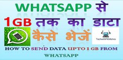 Whatsapp || How to send data upto 1 GB from Whatsapp in Hindi || whatsapp se 1gb tak ka data bheje