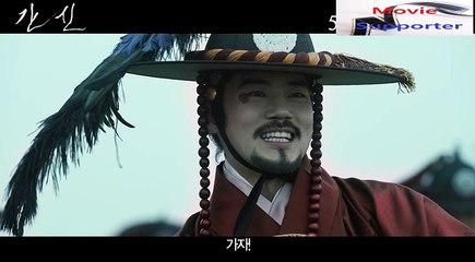 간신 The Treacherous 2015