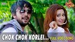 Chok Chok Korlei _ Video Song _ Nusraat Faria _ Arifin Shuvoo _ Akassh _ Premi O