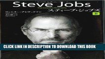 [PDF] Steve Jobs: A Biography (Vol. 2 of 2) (Japanese Edition) Full Online