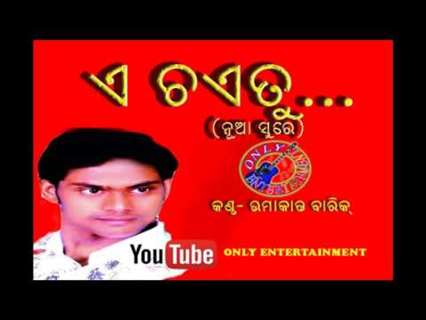 A chaitu 2025 sambalpuri song