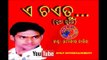 A CHAITU IN A NEW STYLE | NEW SAMBALPURI | UMAKANT BARIK | BHAKTA PRASAD BARIK