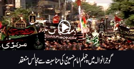 Chehlum Majalis conducted in gujaranwala