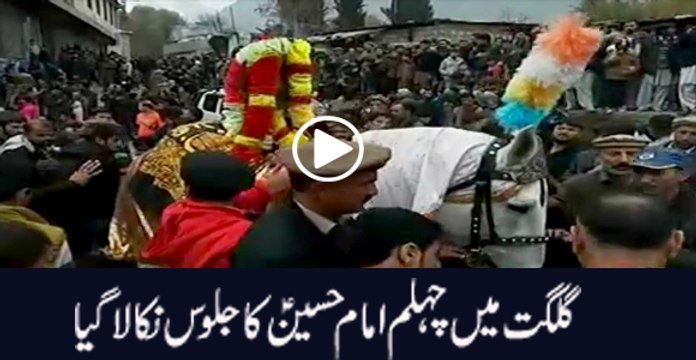 Chehlum Imam Hussain as Jaloos in Gilgit