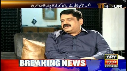 11th Hour 21st November 2016