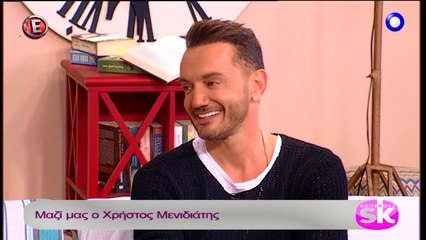 Ο Χρήστος Μενιδιάτης στο "Επιτέλους Σαββατοκύριακο" - 20/11/16
