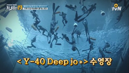 수심 40m, ′다이빙 온천′의 신세계!