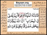 Quran in urdu Surah 003 Ayat 039A Learn Quran translation in Urdu Easy Quran Learning