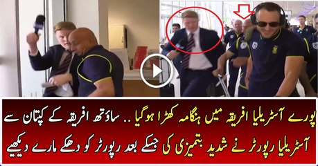 Sad Incident Happened With SA Captain By Channel 9 Reporter