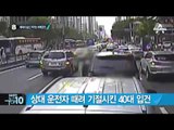앞 운전자 폭행·기절시키고 달아난 보복운전자_채널A_뉴스TOP10
