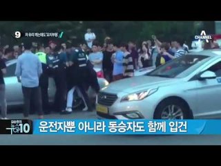 최근 이어진 참담한 음주 사고로 강력 단속_채널A_뉴스TOP10