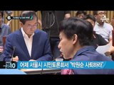 문재인 “정부-여당 책임” vs 정진석 “지용호, 文의 최측근”_채널A_뉴스TOP10