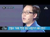 김수민 “진실 밝히기 위해 조사 성실히 임할 것”_채널A_뉴스TOP10