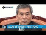 김수민 부친 “우리 딸은 마녀 아닌 백설공주”_채널A_뉴스TOP10