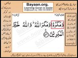 Quran in urdu Surah 003 Ayat 054 Learn Quran translation in Urdu Easy Quran Learning