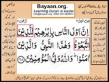 Quran in urdu Surah 003 Ayat 068 Learn Quran translation in Urdu Easy Quran Learning