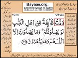 Quran in urdu Surah 003 Ayat 069 Learn Quran translation in Urdu Easy Quran Learning