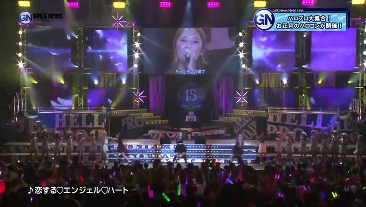 GN Hello! Project 冬ハロコン 2013 中野