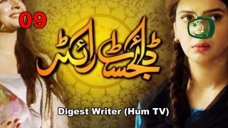 Best Top 10 Pakistani Dramas List | Top 10 Pakistani TV Drama Serials In 2015