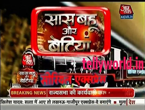 Jamai Raja Saas bahu aur Betiya 21st November 2016