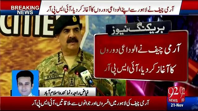 COAS Raheel Sharif kicks off farewell visits beginning from Lahore,accomplishment of peace & stability no ordinary task