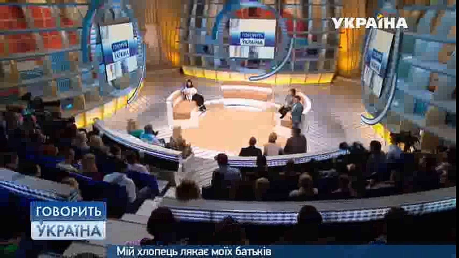 ⁣Мой парень пугает моих родителей! (полный выпуск) | Говорить Україна part 2/2